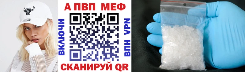 mega рабочий сайт  где купить наркотик  Фатеж  A-PVP Crystall 