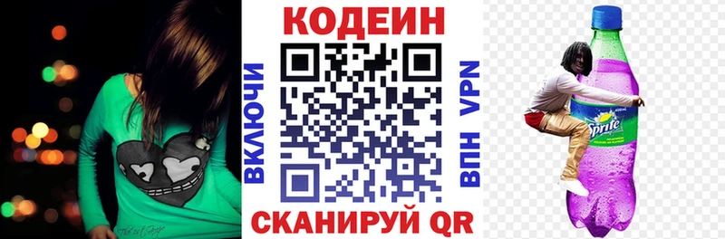 Codein Purple Drank  Фатеж 