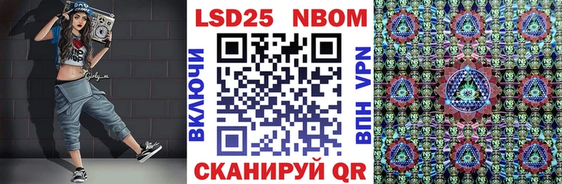 Марки N-bome 1,8мг Фатеж